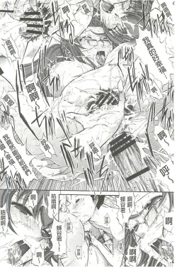 Page 123 of Hatsujou Souchi - Sexual Excitement Device