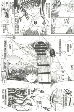 Page 140 of Hatsujou Souchi - Sexual Excitement Device