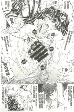 Page 142 of Hatsujou Souchi - Sexual Excitement Device