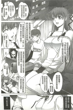 Page 146 of Hatsujou Souchi - Sexual Excitement Device