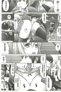 Page 170 of Hatsujou Souchi - Sexual Excitement Device