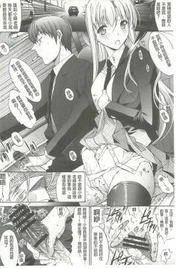 Page 171 of Hatsujou Souchi - Sexual Excitement Device