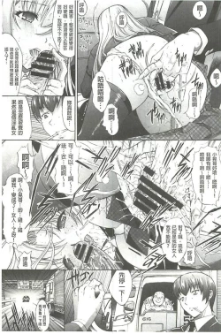 Page 172 of Hatsujou Souchi - Sexual Excitement Device