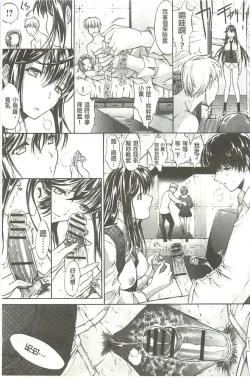Page 18 of Hatsujou Souchi - Sexual Excitement Device