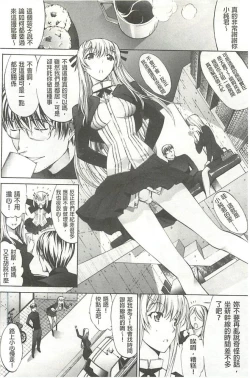 Page 209 of Hatsujou Souchi - Sexual Excitement Device