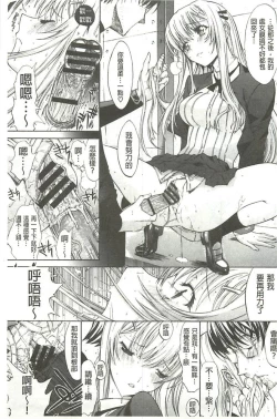 Page 214 of Hatsujou Souchi - Sexual Excitement Device