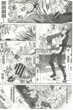 Page 217 of Hatsujou Souchi - Sexual Excitement Device