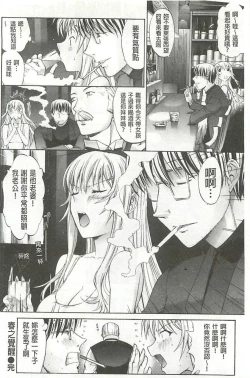 Page 225 of Hatsujou Souchi - Sexual Excitement Device