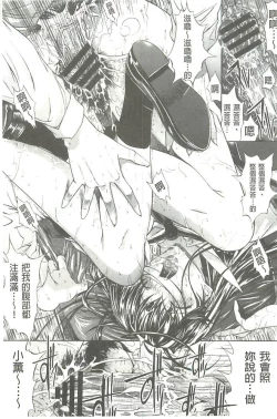 Page 24 of Hatsujou Souchi - Sexual Excitement Device