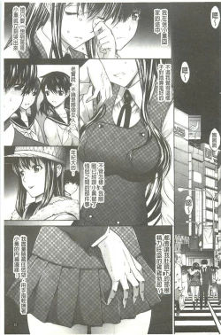 Page 26 of Hatsujou Souchi - Sexual Excitement Device
