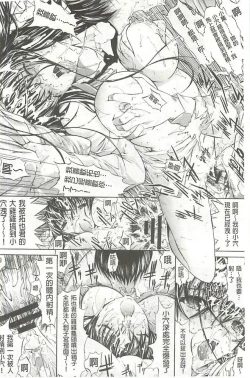 Page 37 of Hatsujou Souchi - Sexual Excitement Device