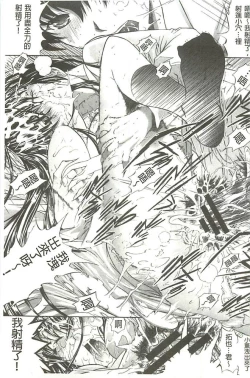 Page 38 of Hatsujou Souchi - Sexual Excitement Device