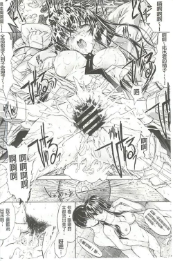 Page 39 of Hatsujou Souchi - Sexual Excitement Device