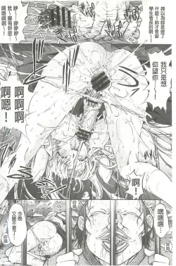 Page 67 of Hatsujou Souchi - Sexual Excitement Device