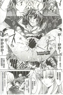 Page 73 of Hatsujou Souchi - Sexual Excitement Device