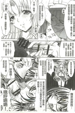 Page 74 of Hatsujou Souchi - Sexual Excitement Device