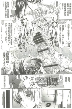 Page 80 of Hatsujou Souchi - Sexual Excitement Device