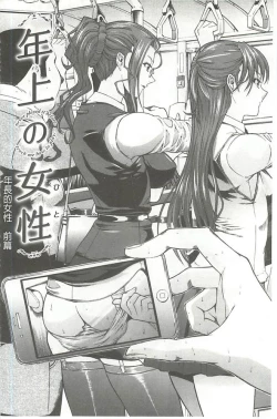 Page 87 of Hatsujou Souchi - Sexual Excitement Device