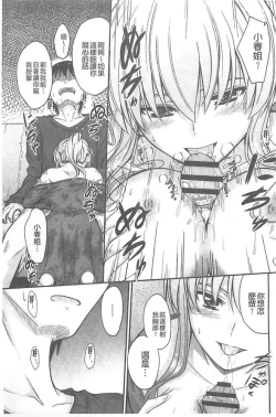 Page 102 of Koi Ecchi