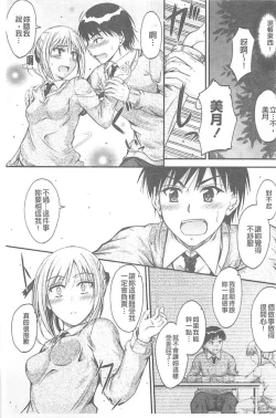 Page 138 of Koi Ecchi