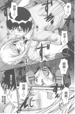 Page 147 of Koi Ecchi