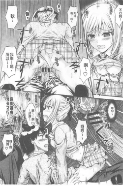 Page 149 of Koi Ecchi