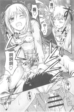 Page 150 of Koi Ecchi