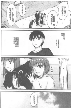 Page 153 of Koi Ecchi