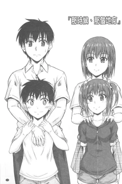 Page 154 of Koi Ecchi