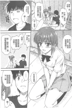 Page 160 of Koi Ecchi