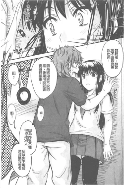 Page 16 of Koi Ecchi