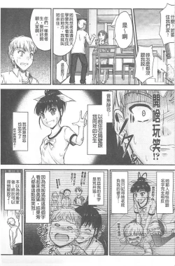 Page 174 of Koi Ecchi