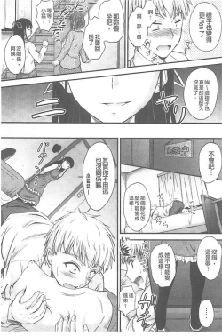 Page 176 of Koi Ecchi