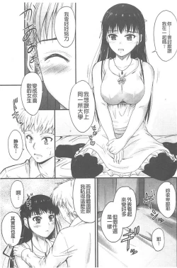 Page 184 of Koi Ecchi