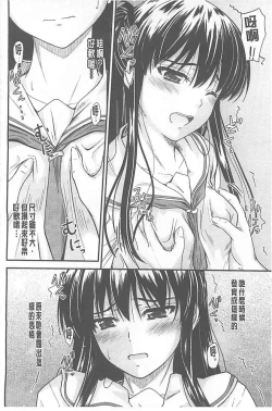 Page 19 of Koi Ecchi