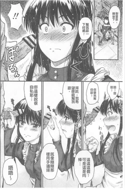 Page 41 of Koi Ecchi