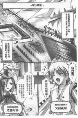 Page 102 of Harem Wedding The Sweet Honeymoon