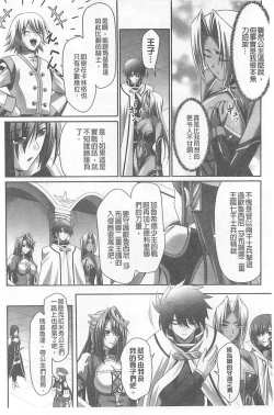 Page 106 of Harem Wedding The Sweet Honeymoon