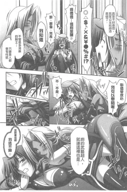 Page 109 of Harem Wedding The Sweet Honeymoon