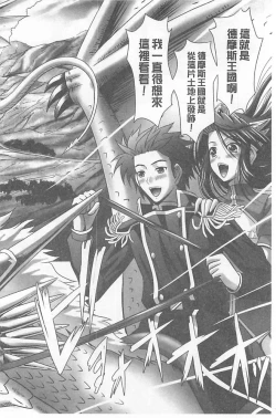 Page 162 of Harem Wedding The Sweet Honeymoon