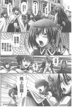 Page 176 of Harem Wedding The Sweet Honeymoon