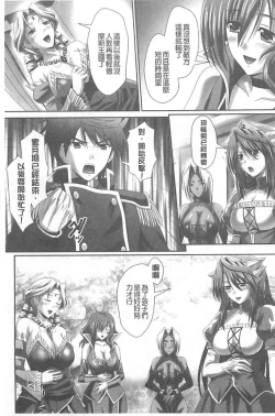 Page 199 of Harem Wedding The Sweet Honeymoon