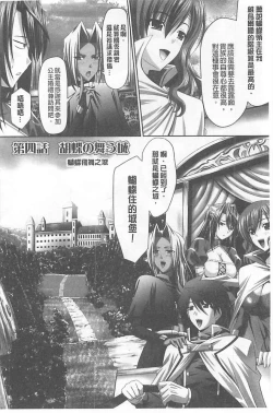 Page 76 of Harem Wedding The Sweet Honeymoon