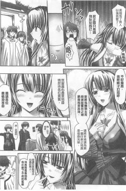 Page 78 of Harem Wedding The Sweet Honeymoon