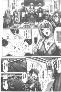 Page 79 of Harem Wedding The Sweet Honeymoon