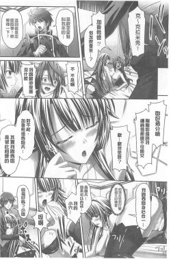 Page 88 of Harem Wedding The Sweet Honeymoon