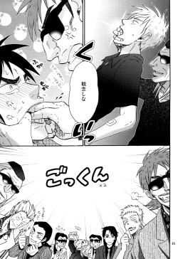 Page 13 of Ousama Game