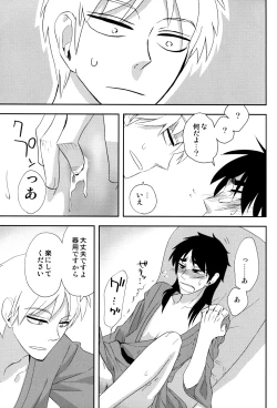 Page 19 of Ten no Kamisama no Iu Toori!