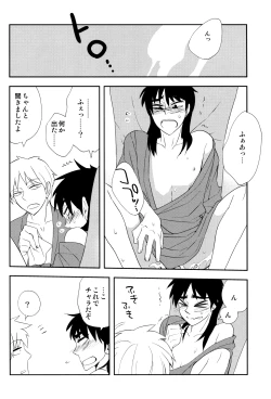 Page 30 of Ten no Kamisama no Iu Toori!