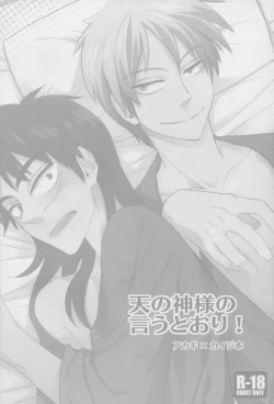 Page 4 of Ten no Kamisama no Iu Toori!